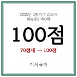 이서국어교습소