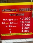 삼남매닭강정 신암점