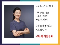 로코모재활의학과의원