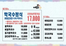 메밀로43