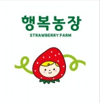 행복농장