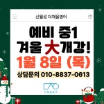 더채움영어학원