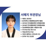 동양태권도장