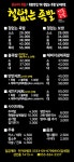 철없는족발 전국4대족발상인본점