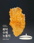 공주네곳간