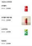 도도스 수제버거&파스타