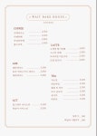 기다려 양과점
