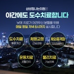 삼성힘나는의원