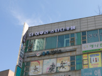 더 이루리 스터디카페