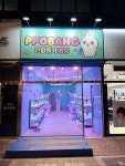 뽑앙