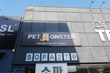 펫몬스터