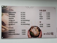 뚱부라보식당