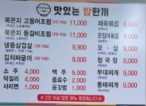 맛있는밥한끼