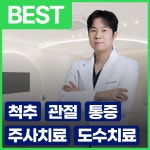 삼성힘나는의원