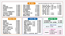 본초맘죽&방가네 소고기국밥 금곡점