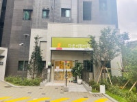 구립 다온어린이집