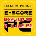 이스코어피시 시흥정왕점