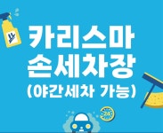 카리스마 디팩토리 야당덕이점