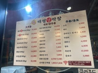 태영생막창 구월점