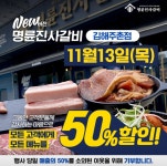 명륜진사갈비 김해주촌점