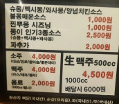몽두마리치킨 사하구점