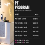 바른PT생활 두정점 여성전용 헬스&PT