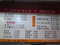 마미묵은지김치찜 목감점