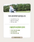서울양주요양원 시설 사진