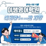 이쌤영어학원