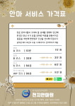 천지마사지안마원