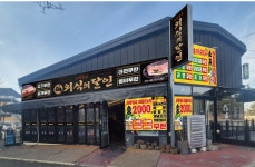 외식의달인 진영점