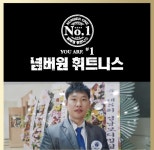 넘버원휘트니스 2호점