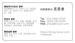 함지행정사사무소
