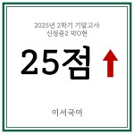 이서국어교습소