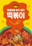 새참만땅 천안원성점