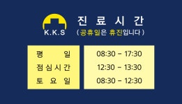 사회복지법인상록재단금강산치과의원