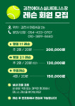 김천에이스실내테니스장