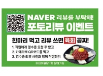 한마음정육식당 대전시청점