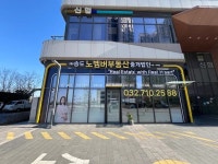 노벰버부동산중개법인