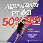 자마이카 피트니스 강남뱅뱅점