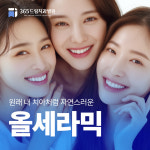 365드림치과병원 심미보철센터