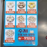 인동녹차연입왕만두 | 인동녹차연잎왕만두