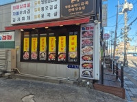 최대패 주안역점