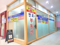 반포114공인중개사사무소