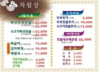 농다리찌개마을