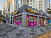 8단지공인중개사사무소