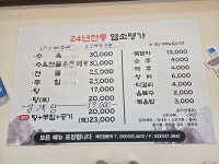 염소명가