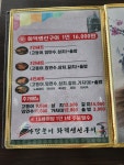 마당놀이 화로구이 과천본점