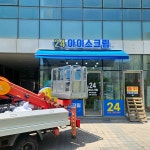 더모아협동조합