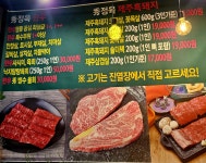 수 한우랑 흑돼지랑 정육식당